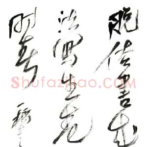 吴一桥 硬笔行草作品《七言诗句》图片欣赏