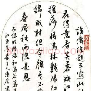 陈广 硬笔行书作品《陆琛诗》图片欣赏