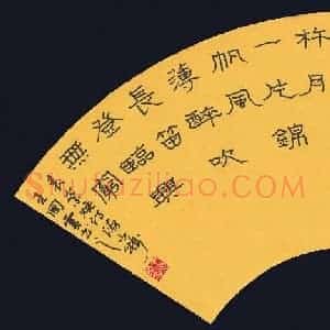 王国灵 硬笔隶书作品《袁崇焕诗海山楼》图片欣赏