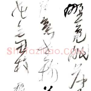吴一桥 硬笔行草作品《七言诗句》图片欣赏