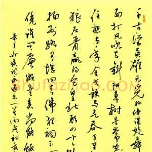 蒋亚军硬笔行书辛弃疾永遇乐一首  硬笔作品图片欣赏下载