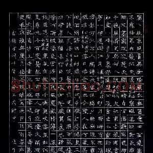 王德泉 硬笔隶书作品《宋词十首》图片欣赏