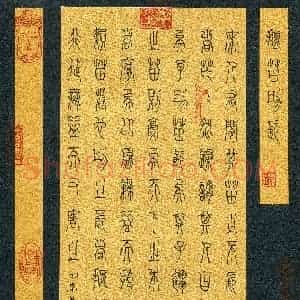 踪飘(成人组)硬笔书法大赛 入围作品选登图片欣赏