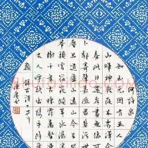 陈广 硬笔行书作品《古诗二首》图片欣赏