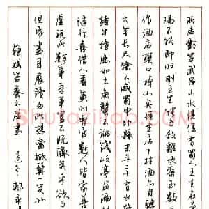 郏永明硬笔行书苏轼答秦太虚书  硬笔作品图片欣赏下载