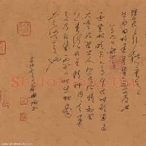 蔡兴洲 硬笔草书作品《拙斋笔记》图片欣赏