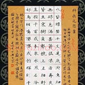方得力(成人组 优秀奖)硬笔书法大赛 获奖作品图片欣赏