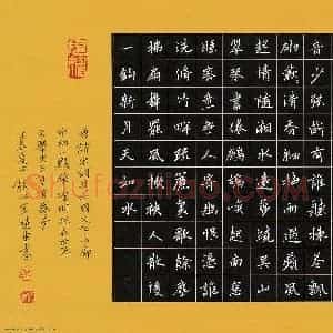 羊晓东 硬笔楷书作品《古人诗词》图片欣赏