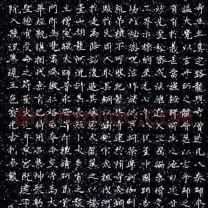 季军钢笔录赵孟頫《胆巴碑》 硬笔作品图片欣赏下载