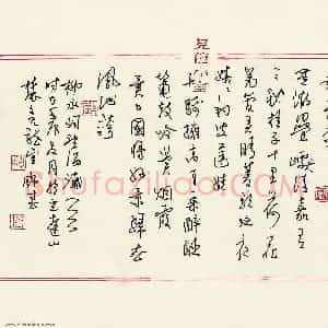 赵锦才 硬笔行草作品《柳永词望海潮一首》图片欣赏