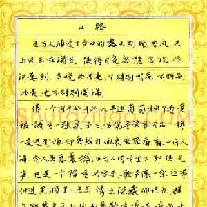 杭浩泽(少儿组 14岁 铜奖)硬笔书法大赛 获奖作品图片欣赏