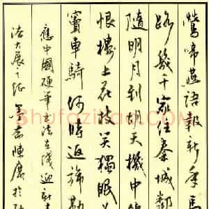 陈广 硬笔行书作品《莺啼燕语报新年》图片欣赏