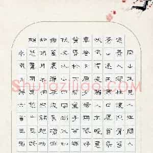 王国灵 硬笔隶书作品《古诗六首》图片欣赏