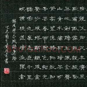 黄兴吉(成人组)硬笔书法大赛 入围作品选登图片欣赏