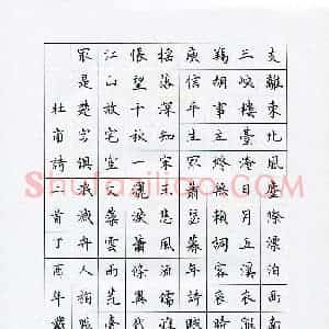戴功(成人组 优秀奖)硬笔书法大赛 获奖作品图片欣赏