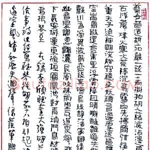 贾辉硬笔录李颀听董大弹胡茄兼寄语弄房给事诗  硬笔作品图片欣赏下载