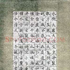 赵恒宇(少儿组 12岁 铜奖)硬笔书法大赛 获奖作品图片欣赏