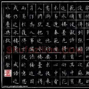 许坚 硬笔楷书作品《成语近水楼台典故》图片欣赏