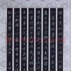 郭万恒 硬笔行书作品《毛泽东词一首》图片欣赏