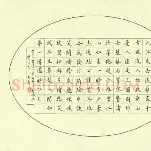 李志勇 硬笔楷书作品《苏东坡赤壁怀古》图片欣赏