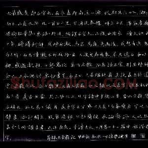 费伟荣 硬笔楷书作品《节录大若岩记》图片欣赏