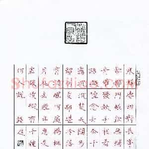 钱进(成人组)硬笔书法大赛 入围作品选登图片欣赏