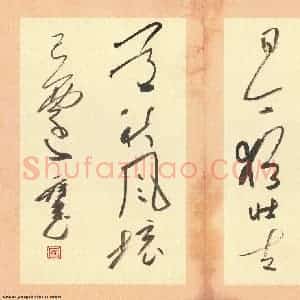 吴一桥 硬笔草书作品《长河落日联》图片欣赏