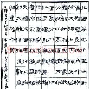 金小萍硬笔录毛泽东沁园春雪  硬笔作品图片欣赏下载
