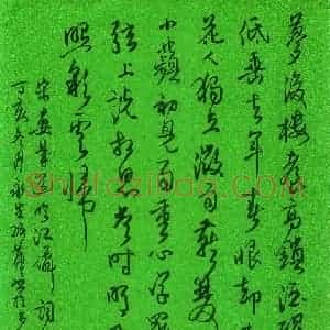 陈永生 硬笔行草作品《晏几道临江仙词一首》图片欣赏