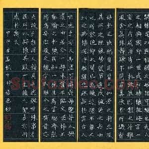 曹嘉惠(少儿组 10岁 铜奖)硬笔书法大赛 获奖作品图片欣赏