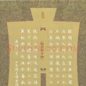 费伟荣 硬笔楷书作品《唐诗三首》图片欣赏