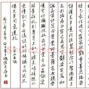 蒋晓煜硬笔节录千字文  硬笔作品图片欣赏下载