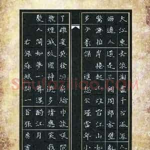 张勇(成人组)硬笔书法大赛 入围作品选登图片欣赏
