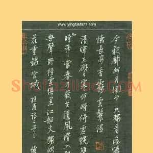 谢继东 硬笔行书作品《杜甫诗二首》图片欣赏