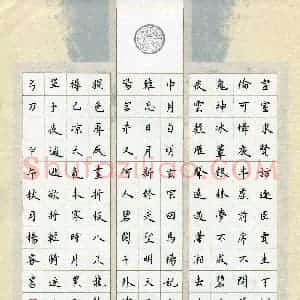 杨睿(少儿组 14岁 铜奖)硬笔书法大赛 获奖作品图片欣赏