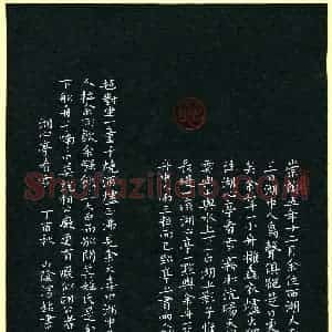 蔡渭铭(成人组 优秀奖)硬笔书法大赛 获奖作品图片欣赏