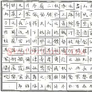 咎玉峰硬笔节录滕王阁序  硬笔作品图片欣赏下载