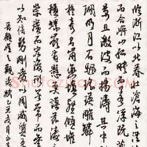 陈永生 硬笔行书作品《顾恺之观涛赋》图片欣赏