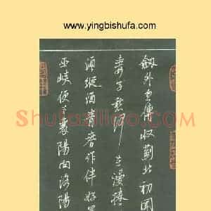 谢继东 硬笔行书作品《杜甫诗一首》图片欣赏