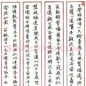 贾长城硬笔节录孙中山游普陀志奇  硬笔作品图片欣赏下载