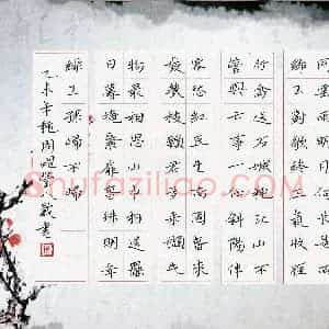 周煜莹(少儿组 8岁 金奖)硬笔书法大赛 获奖作品图片欣赏