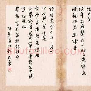 吴志勇(成人组 优秀奖)硬笔书法大赛 获奖作品图片欣赏
