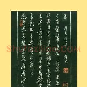 谢继东 硬笔行书作品《杜甫诗一首》图片欣赏