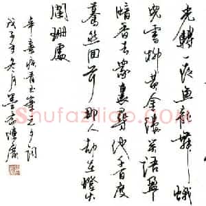陈广 硬笔行书作品《辛弃疾词青玉案元夕》图片欣赏