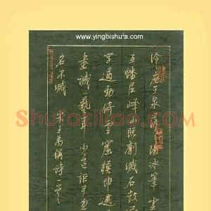 谢继东 硬笔行书作品《宋诗一首》图片欣赏