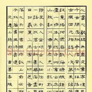 陈广 硬笔隶书作品《元遗山绝句六首》图片欣赏