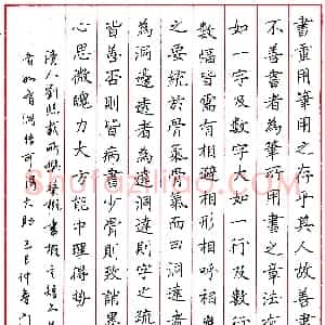 邝坰钢笔录刘熙载《艺概》 硬笔作品图片欣赏下载
