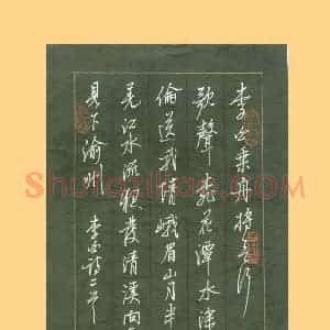 谢继东 硬笔行书作品《李白诗一首》图片欣赏