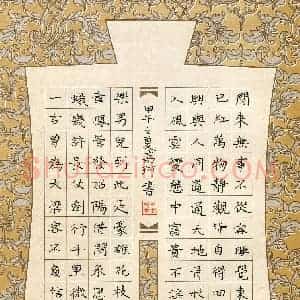 章嘉珂(少儿组 11岁 铜奖)硬笔书法大赛 获奖作品图片欣赏