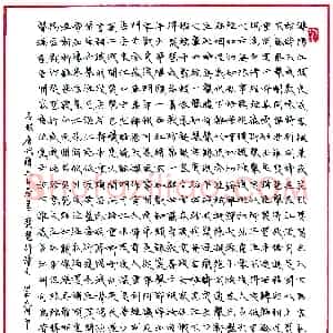 孔广源钢笔录白居易《琵琶行》 硬笔作品图片欣赏下载